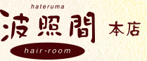 元住吉 武蔵新城にある美容室 波照間